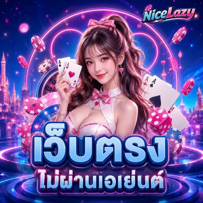 nice lazy slot